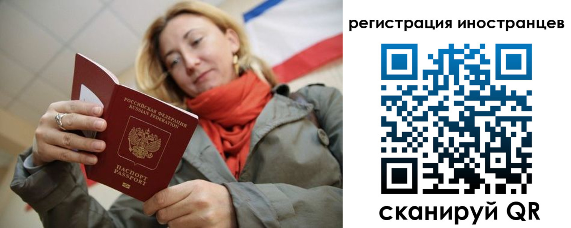 регистрация для школы в Острове