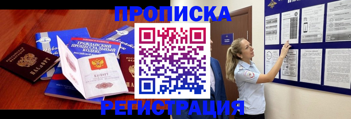 прописка иностранных граждан в Острове