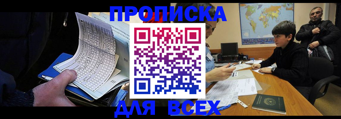 прописка в квартире в Острове