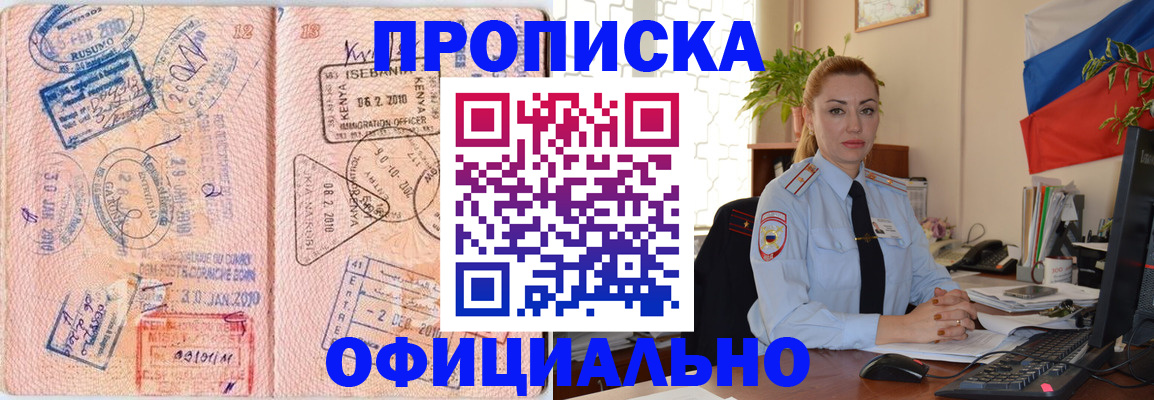 регистрация в Острове
