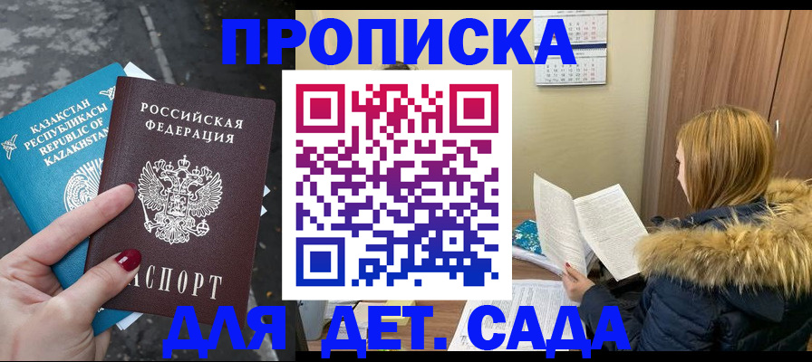 прописка от собственника в Острове