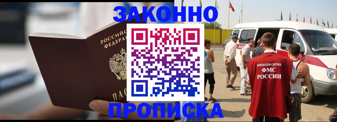 временная регистрация гарантия в Острове