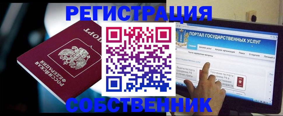 миграционный учет в Острове