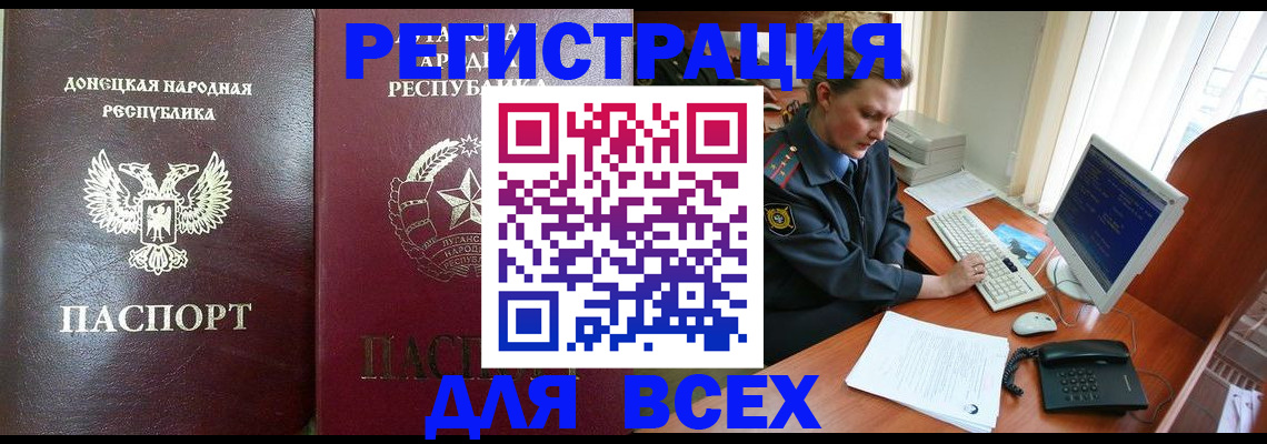 прописка штамп в Острове