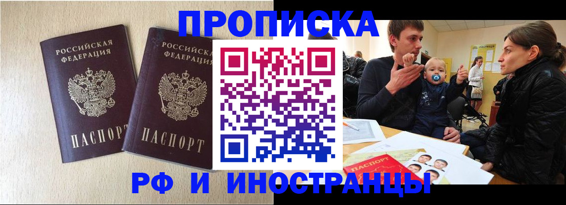 временная регистрация законно в Острове